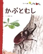 フレーベル館だいすきしぜん