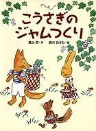 おはなしひろば