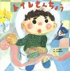 わくわくメルヘン