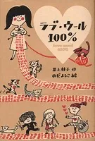フレーベル館文学の森