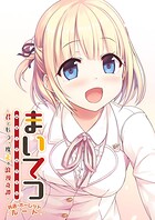 まいてつ 〜君ともう一度走る浪漫奇譚〜 共通＋ポーレットルート 1