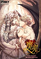 魔鬼 108