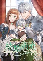 結婚商売127