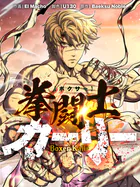 拳闘士(ボクサー)カーリー