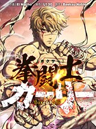 拳闘士（ボクサー）カーリー