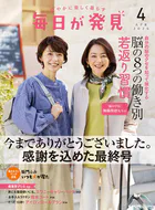 毎日が発見