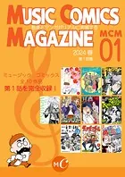 MUSIC COMICS MAGAZINE