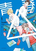 青春△ vol.1