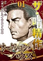 【実業之日本社】快楽プレイの裏技4冊セット / 画)谷間夢路　作)今戸悠 もっと快楽プレイの裏技 - 今戸悠/谷間夢路 - ビジネス・実用書