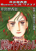 叶精作『美女蛇』読切り傑作集【初版】 Amazon.com: 美女蛇―叶精作読切り傑作集(キングシリーズ漫画スーパー