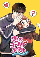 恋のゴールドメダル〜僕が恋したキム・ボクジュ〜 第70話