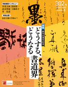 墨