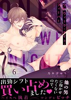 ワンウィーク・ナイト・フィーバー（単話）