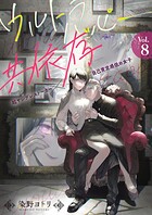 ウルトラハッピー共依存〜超ヤンデレストーカー×自己肯定感低め女子〜（単話）