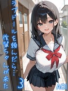 ラブドールを頼んだら…（単話）