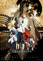 ［公式楽譜］ 名前を呼ぶよ ピアノ（ソロ）/中〜上級 ≪文豪ストレイドッグス≫ TVアニメ『文豪ストレイドッグス』EDテーマ