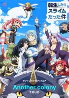 ［公式楽譜］ Another colony ピアノ（弾き語り）/中〜上級 ≪転生したらスライムだった件≫ TVアニメ『転生したらスライムだった件』ED主題歌