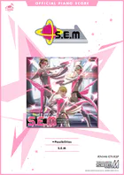 ［公式楽譜］ ∞ Possibilities ピアノ（ソロ）/中級 ≪アイドルマスター SideM≫ ゲーム『アイドルマスター SideM』