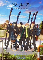 ［公式楽譜］ 風のソルフェ ピアノ（弾き語り）/中〜上級 ≪ツルネ ―風舞高校弓道部―≫ TVアニメ『ツルネ ―風舞高校弓道部―』挿入歌