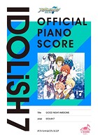 ［公式楽譜］ GOOD NIGHT AWESOME ピアノ（ソロ）/初〜中級 ≪アイドリッシュセブン≫ GAME『アイドリッシュセブン』
