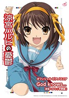 ［公式楽譜］ God knows... ピアノ（ソロ）/中〜上級 ≪涼宮ハルヒの憂鬱≫ TVアニメ『涼宮ハルヒの憂鬱』挿入歌