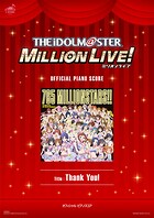 ［公式楽譜］ Thank You！ ピアノ（ソロ）/中級 ≪アイドルマスター ミリオンライブ！≫ 「アイドルマスター ミリオンライブ！」テーマソング
