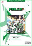 ［公式楽譜］ 勇敢なるキミへ ピアノ（ソロ）/中級 ≪アイドルマスター SideM≫ ゲーム『アイドルマスター SideM』