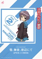 ［公式楽譜］ 雪、無音、窓辺にて。 ピアノ（弾き語り）/中〜上級 ≪涼宮ハルヒの憂鬱≫ TVアニメ『涼宮ハルヒの憂鬱』