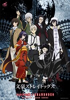 ［公式楽譜］ セツナの愛 ピアノ（ソロ）/中〜上級 ≪文豪ストレイドッグス≫ TVアニメ『文豪ストレイドッグス』第3シーズンOP主題歌