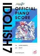 ［公式楽譜］ MONSTER GENERATiON ピアノ（ソロ）/初〜中級 ≪アイドリッシュセブン≫ GAME『アイドリッシュセブン』