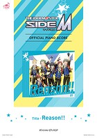 ［公式楽譜］ Reason！！ ピアノ（ソロ）/中級 ≪アイドルマスター SideM≫ TVアニメ『アイドルマスター SideM』OP主題歌