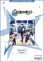 ［公式楽譜］ Legacy of Spirit ピアノ（ソロ）/中級 ≪アイドルマスター SideM≫ ゲーム『アイドルマスターSideM』