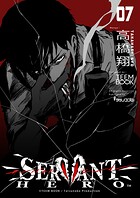 SERVANT HERO（単話）