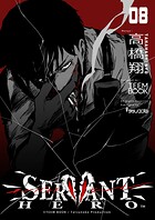 SERVANT HERO（単話）