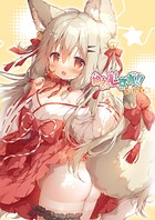 絶対L宣言っ！！おーたむ