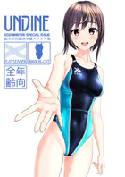 UNDINE