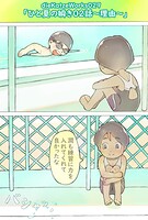 dieKatzeWorks029「ひと夏の瞬き02話〜理由〜」