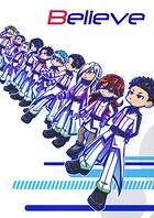 Believe（単話）