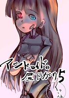 アンドロイドの昼下がり（単話）