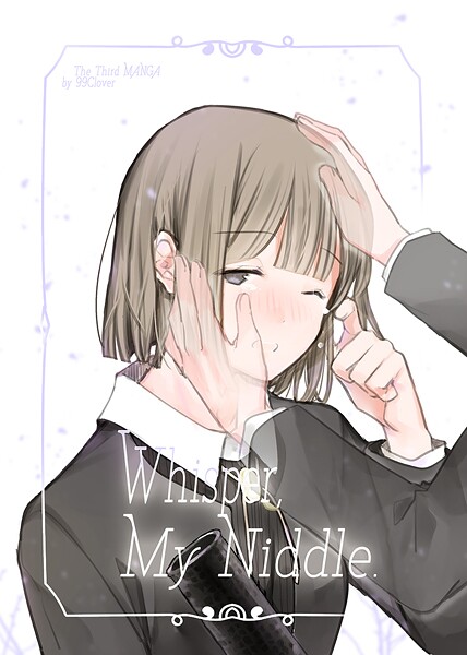 Whisper， My Niddle.
