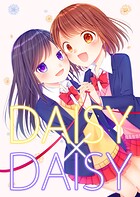 DAISY×DAISY（単話）