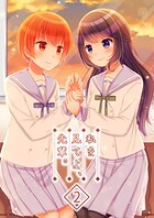 私を見てよ、先輩。（2）
