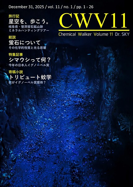 Chemical Walker Volume 11