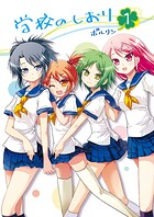 学校のしおり1 1