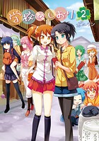 学校のしおり 2 1