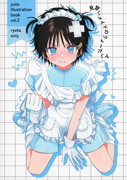 yuto illustration book vol.2