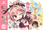 架空くん〜カクウフレンド〜