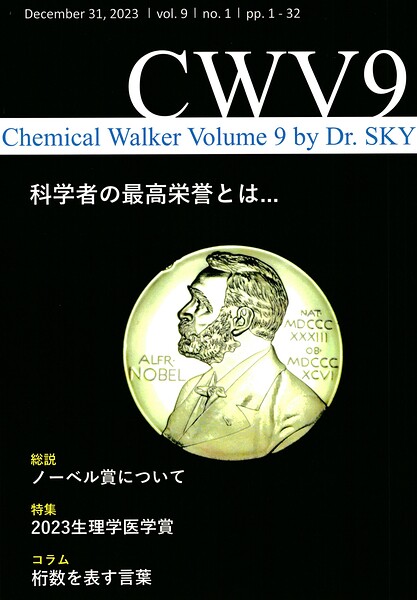 Chemical Walker Volume 9