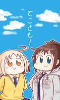 てことも！（単話）