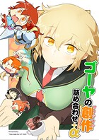 ゴーヤの創作詰め合わせ